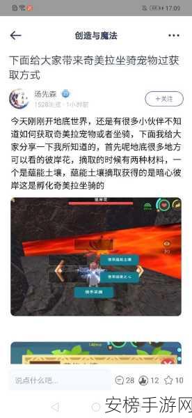 手游探索，拆除创造与魔法家园的惊喜回馈揭秘