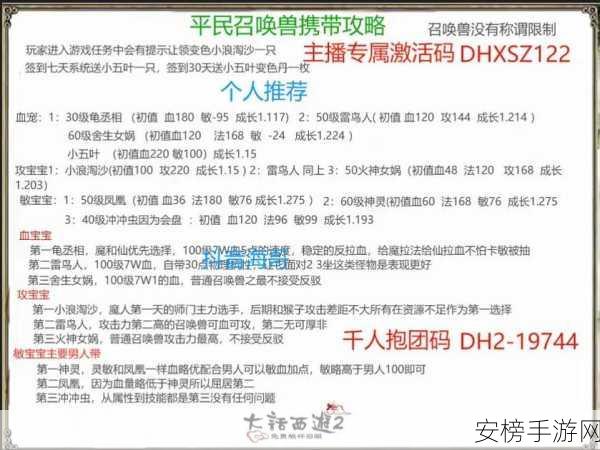 探秘新大话西游2口袋版，珍稀奖励与丰富活动一网打尽