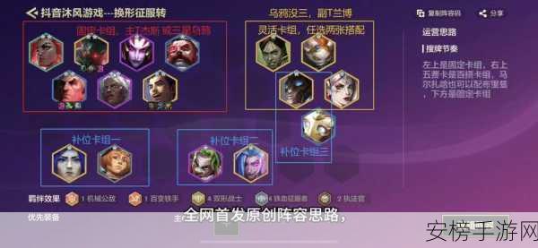 探秘云顶之弈 S7 换形师羁绊的惊人效果