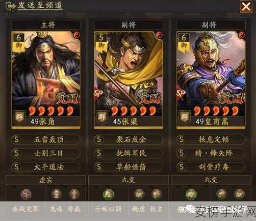 三国志战略版，张角貂蝉李儒的无敌阵容搭配秘籍