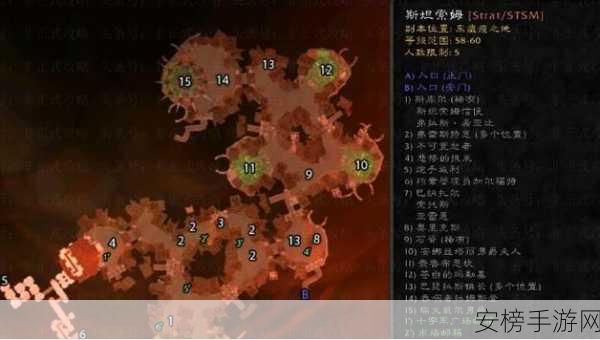 魔兽世界 80 级勇闯斯坦索姆，详细攻略指南