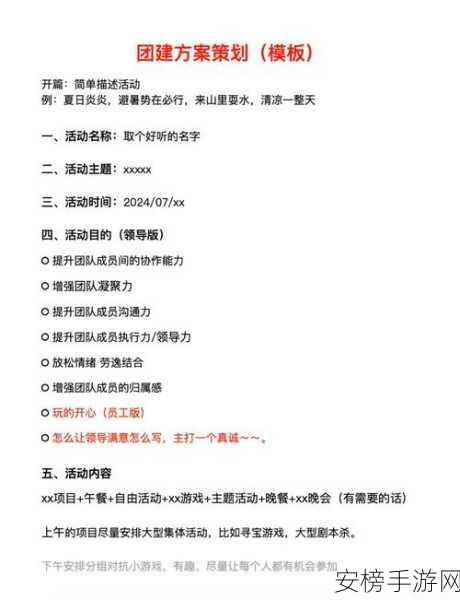 抱团游戏深度解析，策略与技巧并重，打造无敌团队！