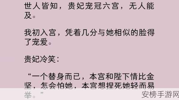 揭秘宫廷秘辛，后宫宠妃养成记深度玩法与夺冠攻略