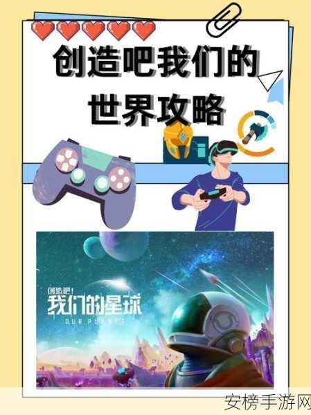 创造吧！我们的星球——彭罗斯联盟入会全攻略