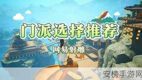 射雕手游，攻克吟咏节颂篇梅林赏雪秘籍