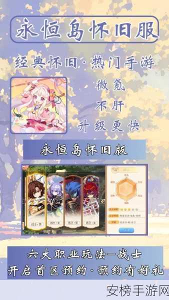 永恒岛怀旧版，法师奥术秘籍大揭秘