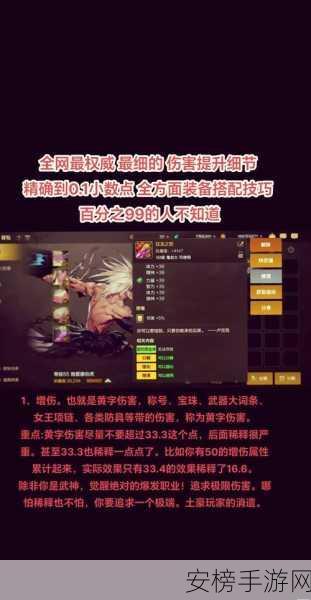 DNF 手游背包扩容极限大揭秘！