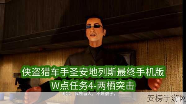 GTA4全攻略揭秘，征服布鲁克林的传奇之旅启程