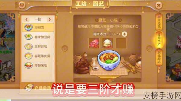 梦幻西游 2024 新春烹饪秘籍，小当家食谱大揭秘