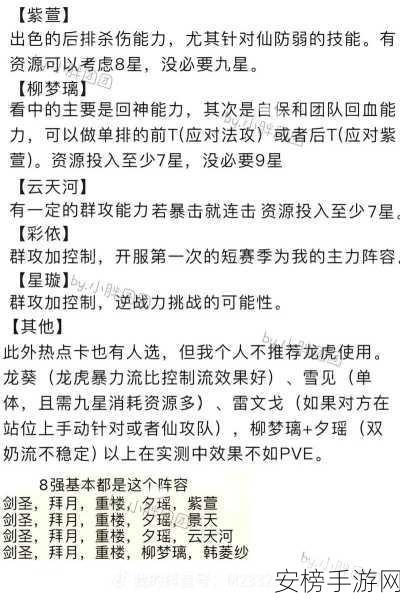 卧虎藏龙主线任务，神秘辅助角色招募指南