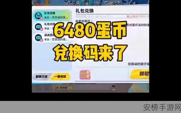 2024 和平精英兑换码大揭秘，惊喜福利等你拿！