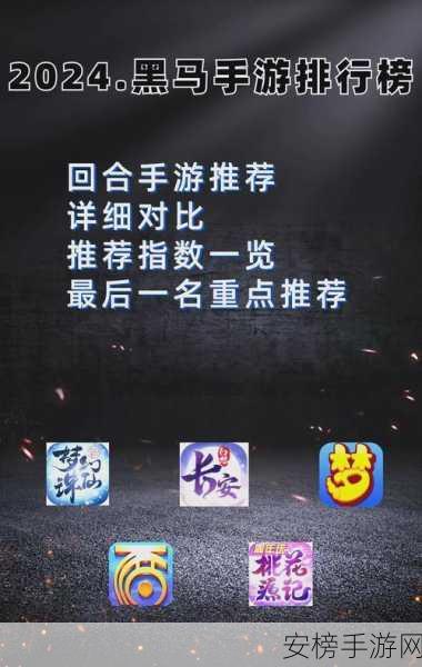 手游策略迷必看，2025年热门策略手游大盘点