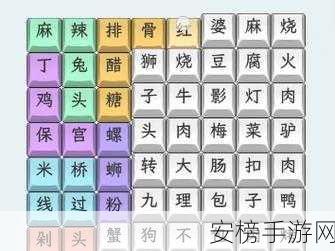 汉字找茬王国字寻 20 字通关秘籍大揭秘