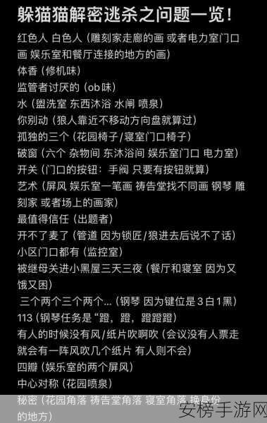 揭秘逃离诡计手游，深入岛屿，解锁未知谜团与隐藏挑战