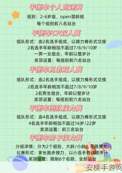 平衡车竞速大挑战，解锁人生选择器游戏速度与灵活双赢秘籍！