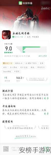 永劫无间手游 IOS 版上线时间大揭秘！