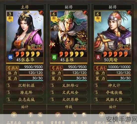 三国志战略版，彩色文字发送秘籍大揭秘