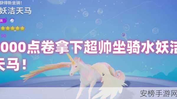 2024 必知！创造吧我们的星球飞行坐骑获取全攻略