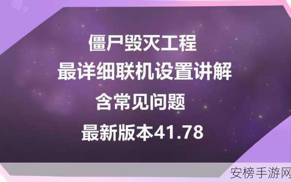 僵尸毁灭工程，超详细种地秘籍大公开