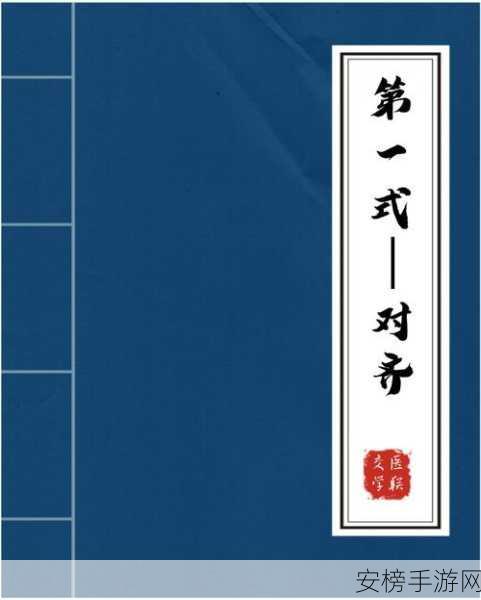 进击的汉字，武侠群英会通关秘籍，细节全掌握！