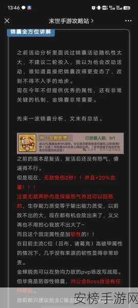 揭秘苟分攻略中的神秘锦囊 3 秘籍