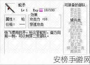 三国志曹操传宝物获取秘籍大公开