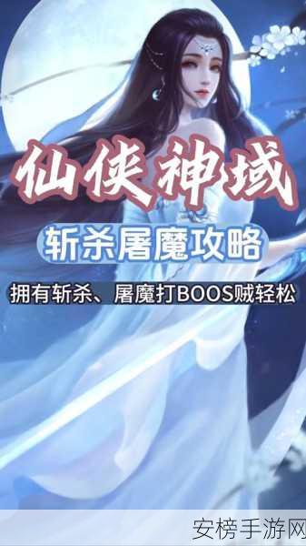 屠魔西游最新版，全攻略图解与实战技巧大揭秘