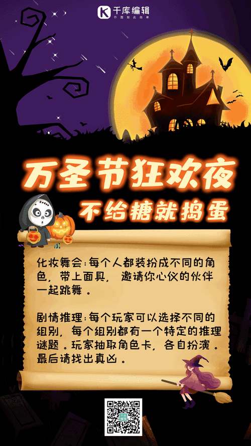 万圣狂欢不停歇！手游派对开启超半月万圣庆典，惊喜连连等你来战