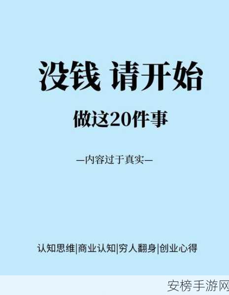 无人深空，存钱攒钱的关键作用与秘诀