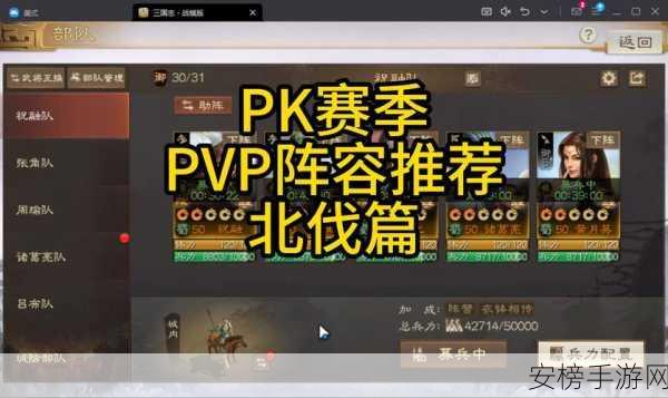 三国志战棋版 S6 赛季魏国超强阵容大揭秘