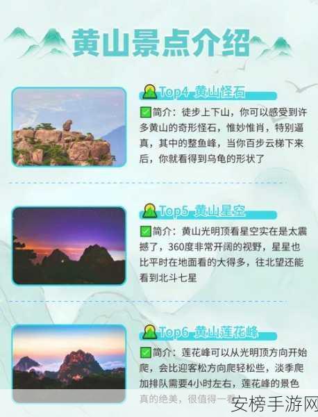 寻道大千跨界联动黄山文旅，修仙之旅，黄山之巅的奇遇挑战