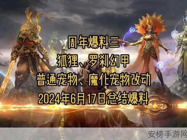 斗战神罗刹宠物深度攻略，解锁恶魔之力，共赴魔幻冒险新篇章