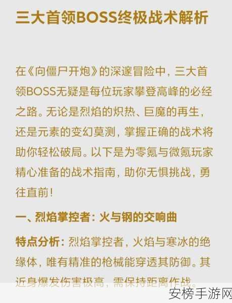 手游攻略秘籍，揭秘轻松碾压荻花宫前山BOSS战策略