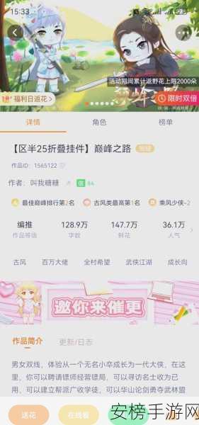 橙光一品千金攻略秘籍，解锁一品千金的荣耀之路