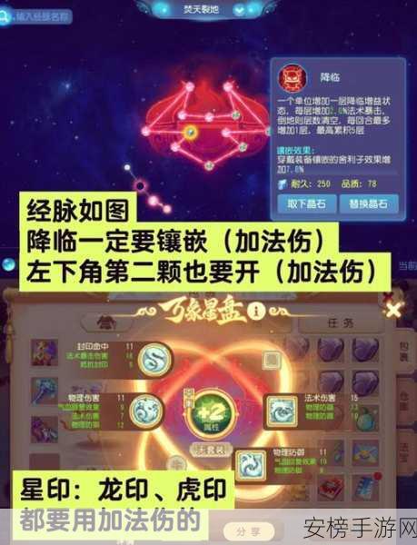 109魔王奇经八脉挑战攻略，解锁任务与难度选择全解析