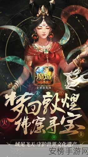 魔域口袋版知己系统焕新上线，国风大婚庆典浪漫开启！