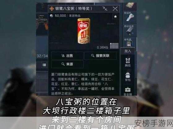 探寻三角洲行动中金色八宝粥的神秘所在