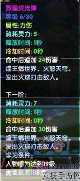 口袋西游法皇转职全解析，探寻最强职业路径