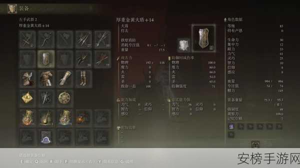 艾尔登法环 DLC 盾牌攻击获取秘籍大揭秘