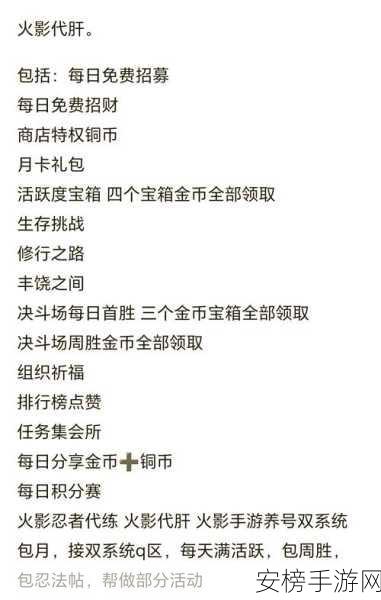 火影忍者手游，忍者学校深度攻略，解锁火影之路的秘籍！