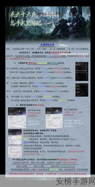 燕云十六声，解锁染色道具的绝密攻略与获取途径