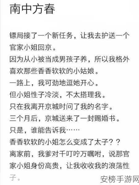 伪娘育成记，解锁手机游戏中的爱与梦想，攻略与情感培育全揭秘