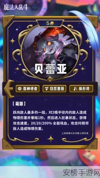 云顶之弈 S7 赛芬震撼登场！深度解析其神秘技能