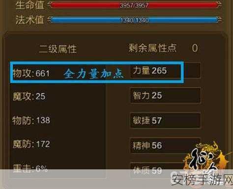 手游征途战士属性加点全攻略，打造无敌战士的秘诀