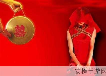 渡见春主题曲震撼发布，红鸾天喜赛事激情启幕