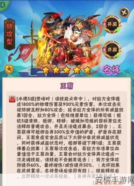 少年三国志，玄金武将化神秘籍大公开