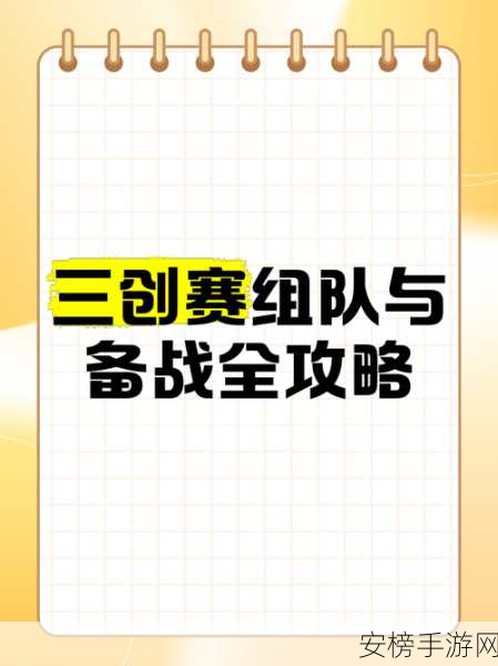 手游界新潮流，面粉接力大赛技巧揭秘，团队协作燃爆赛场！