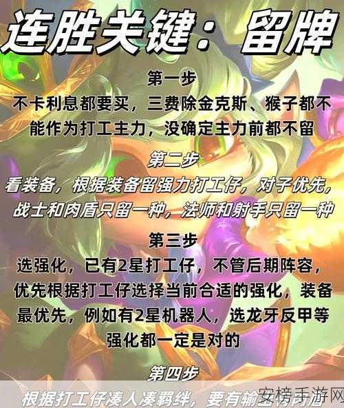 金铲铲之战隐身登录秘籍，对好友隐身的独家攻略