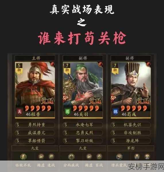 三国志战略版，徐晃领衔 T0 超强阵容，制霸战场秘籍