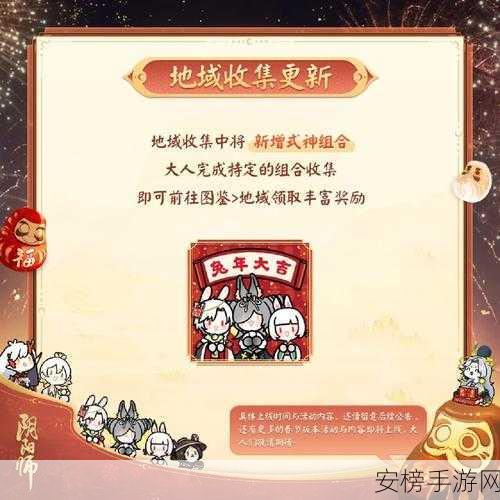 阴阳师新区万事屋新手福利重磅升级，惊喜连连！